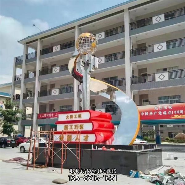 學校不銹鋼金屬鑰匙書本地球儀景觀雕塑（2）