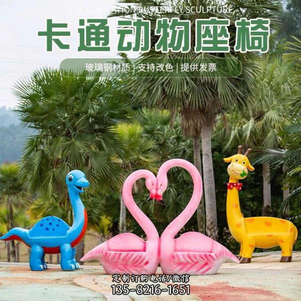 幼兒園動(dòng)物卡通休閑座椅雕塑（4）