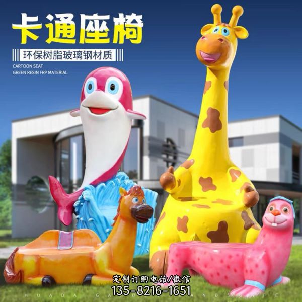 幼兒園動(dòng)物卡通休閑座椅雕塑（1）