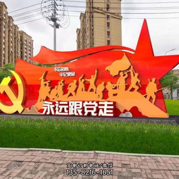 廣場(chǎng)不銹鋼噴漆黨建景觀雕塑（1）