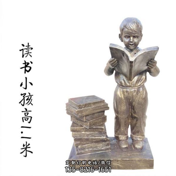 校園兒童看書景觀玻璃鋼仿銅人物雕塑（3）