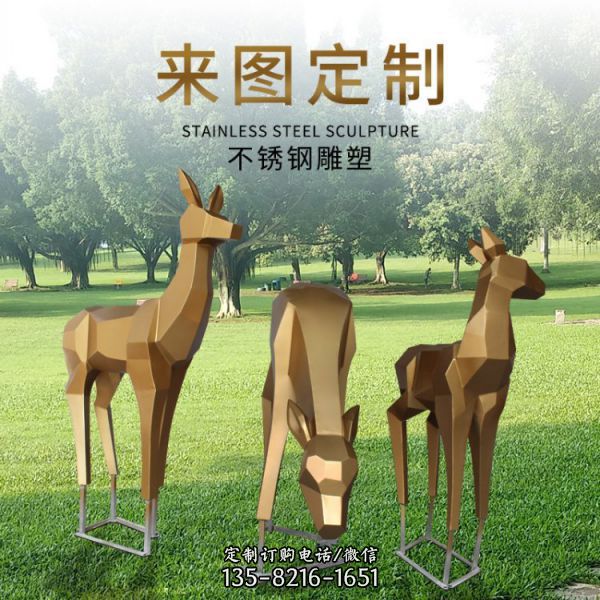 玻璃鋼仿銅色塊面梅花鹿雕塑