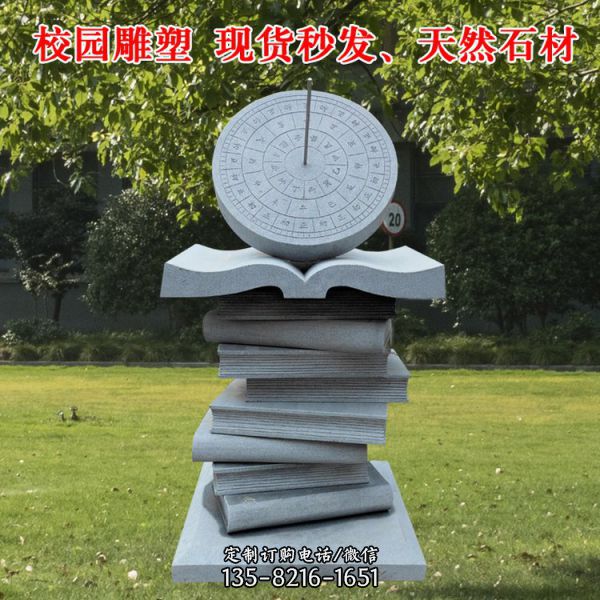 校園大理石石雕古代計時器日晷雕塑（3）