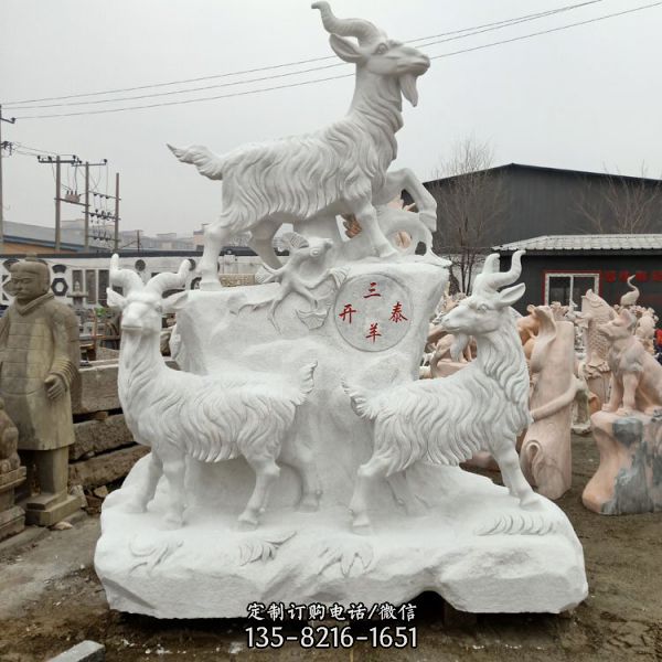 園林景觀石雕十二生肖 三羊開泰雕塑（2）
