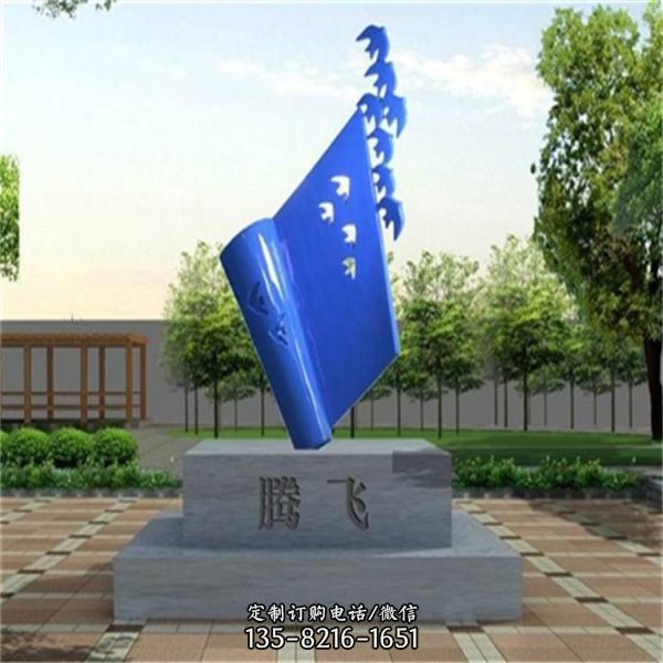 校園不銹鋼創(chuàng)意園林校園騰飛