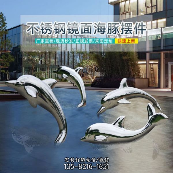 不銹鋼海豚雕塑戶外園林景觀廣場擺件（1）