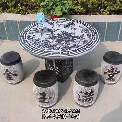 公園青石石雕園林景區石雕桌椅雕塑（2）