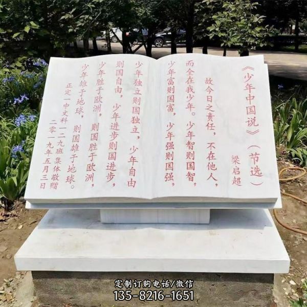 校園大型戶外浮雕園林大理石石雕書(shū)籍雕塑（1）