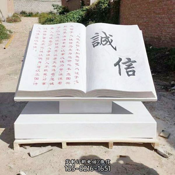 校園大型戶外浮雕園林大理石石雕書(shū)籍雕塑（3）