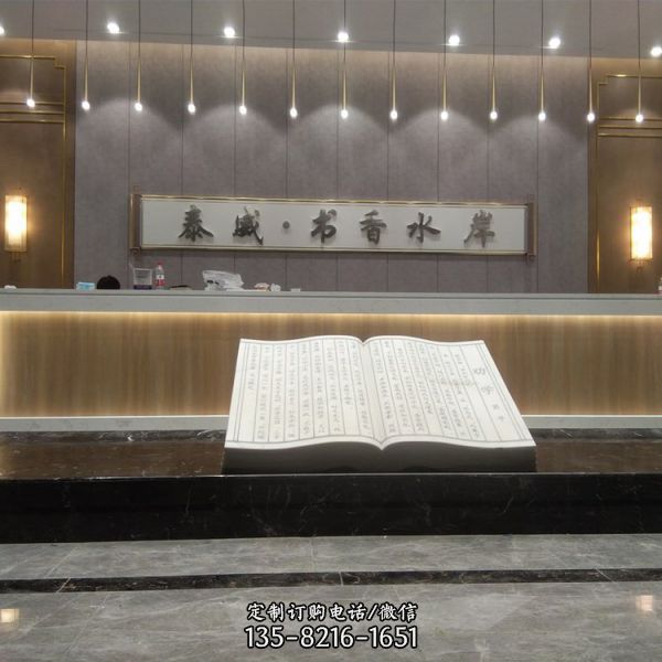 校園大型戶外浮雕園林大理石石雕書(shū)籍雕塑（4）