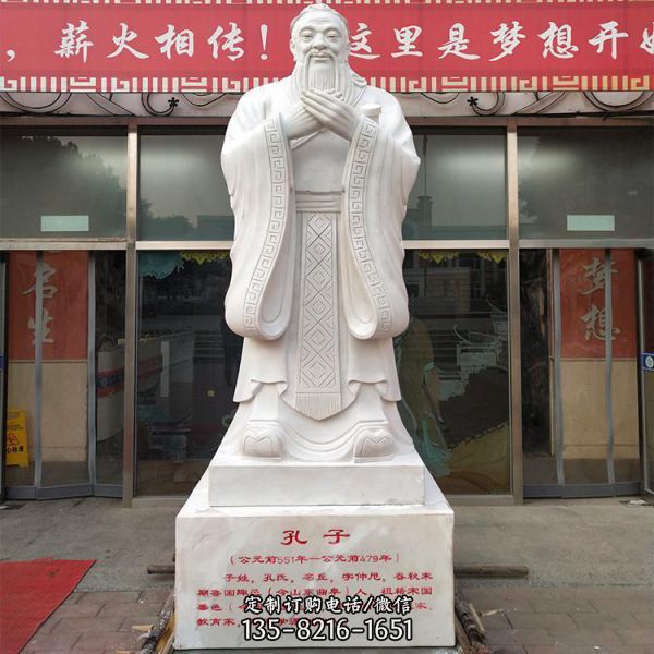 校園人物石雕大型漢白玉孔子像古代名人（1）