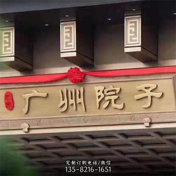 庭院銅雕創(chuàng)意室內(nèi)影壁雕塑（2）