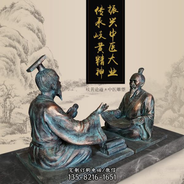 岐黃論道中醫文化雕塑博物館中醫館仿古擺件（1）