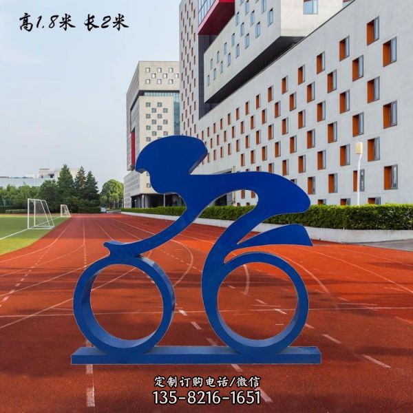 鐵藝不銹鋼戶外抽象金屬剪影自行車雕塑（1）