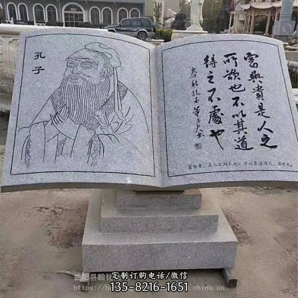 校園公園擺放花崗巖漢白玉雕刻字書本（2）