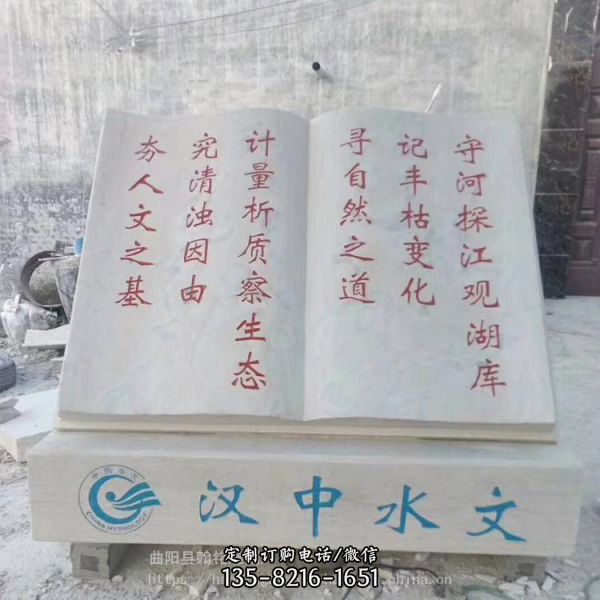 校園公園擺放花崗巖漢白玉雕刻字書本（3）