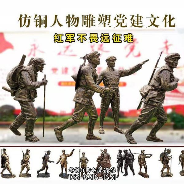 景區(qū)玻璃鋼仿銅八路軍英雄人物雕塑（2）