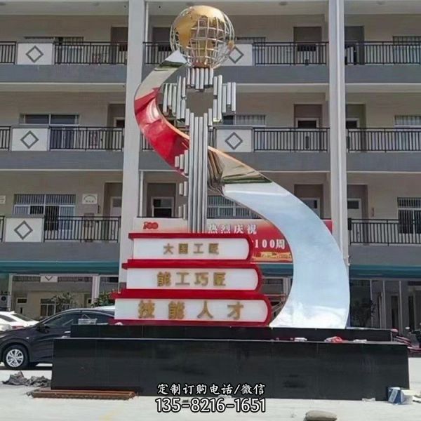 校園廣場不銹鋼鏡面創意工藝品戶外標志雕塑（1）