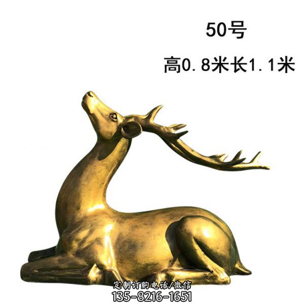 商業街裝飾玻璃鋼仿銅鹿動物景觀雕塑擺件（4）
