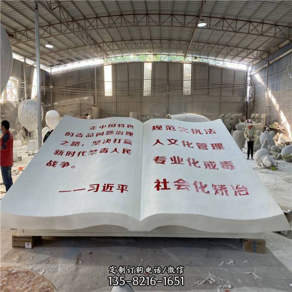 公園學校擺放大型玻璃鋼書本造型景觀雕塑