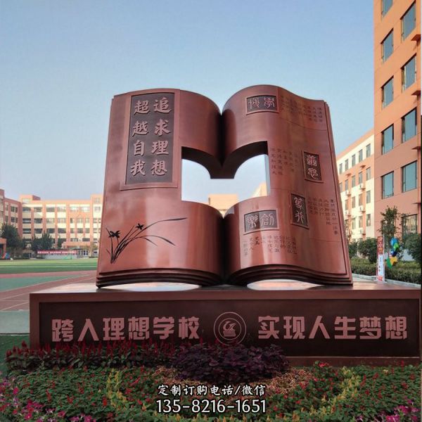 不銹鋼書簡仿銅銅漆鏡面雕塑（2）