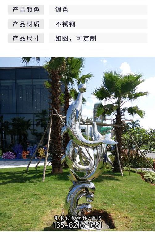 公園不銹鋼抽象鏡面海洋動物海豚雕塑（4）