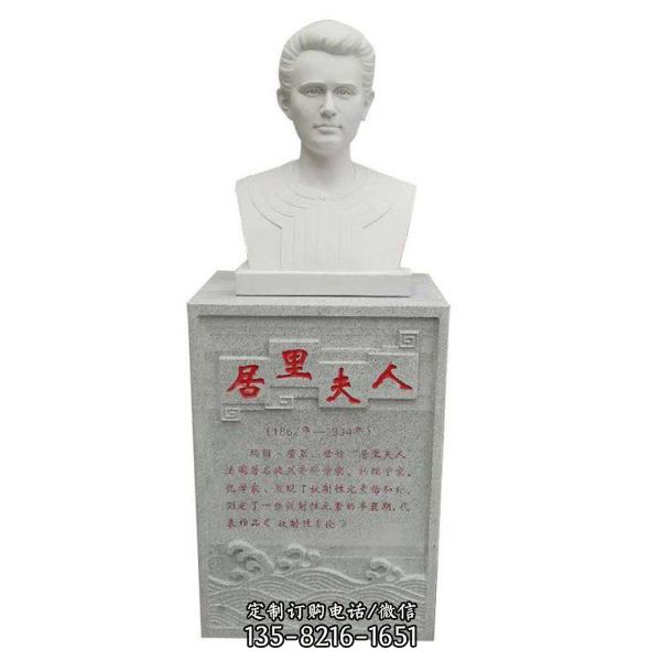 校園展覽館擺放名人半身胸像頭像石雕（4）