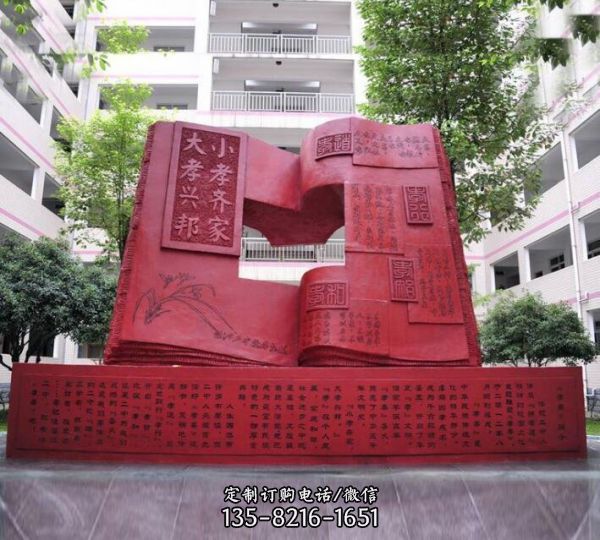 學校廣場擺件 大型不銹鋼金屬書籍書卷定制（4）