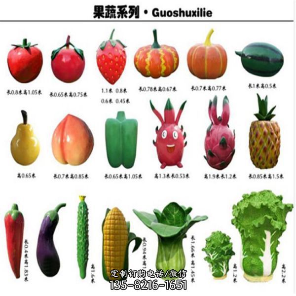 園林公園小區(qū)景觀彩繪卡通仿真玻璃鋼植物雕塑（1）