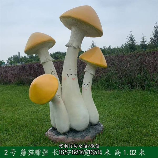 草坪玻璃鋼卡通彩繪蘑菇裝飾擺件（5）