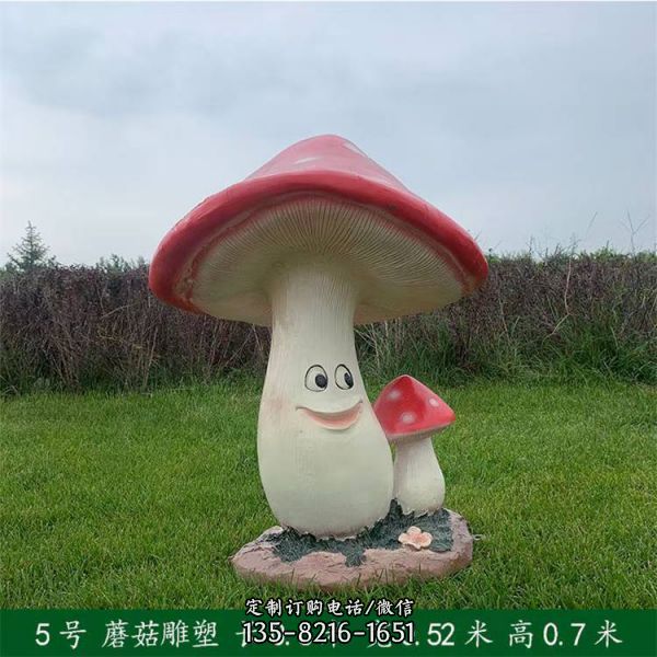 草坪玻璃鋼卡通彩繪蘑菇裝飾擺件（3）