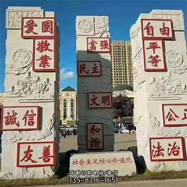 城市廣場大理石浮雕刻字文化主題宣傳石雕