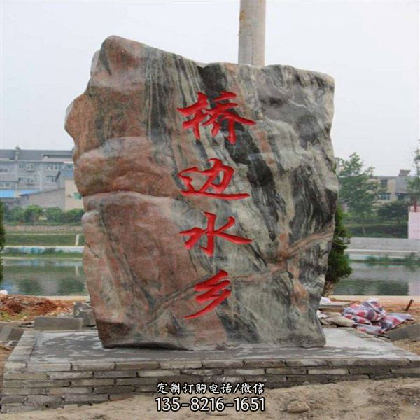 花園園林綠地擺放花崗巖景觀石 假山石（3）