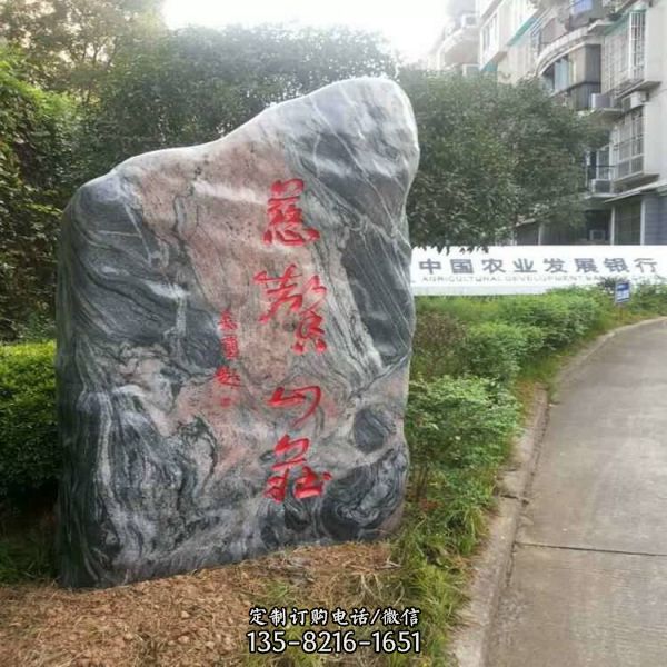 花園園林綠地擺放花崗巖景觀石 假山石（1）