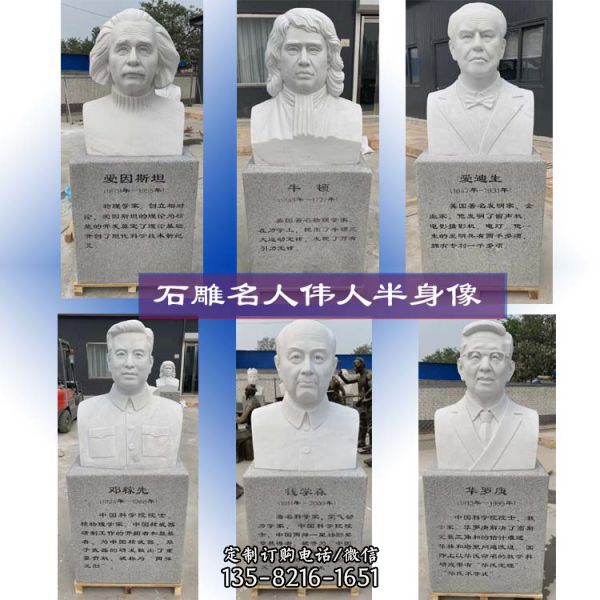 校園文化廣場漢白玉雕刻名人肖像雕像書本擺件（4）