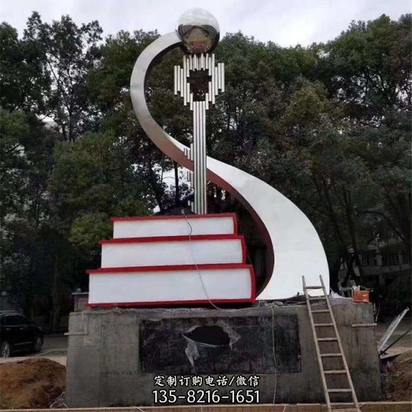 校園廣場擺放不銹鋼抽象鑰匙書本知識創(chuàng)意景觀雕塑