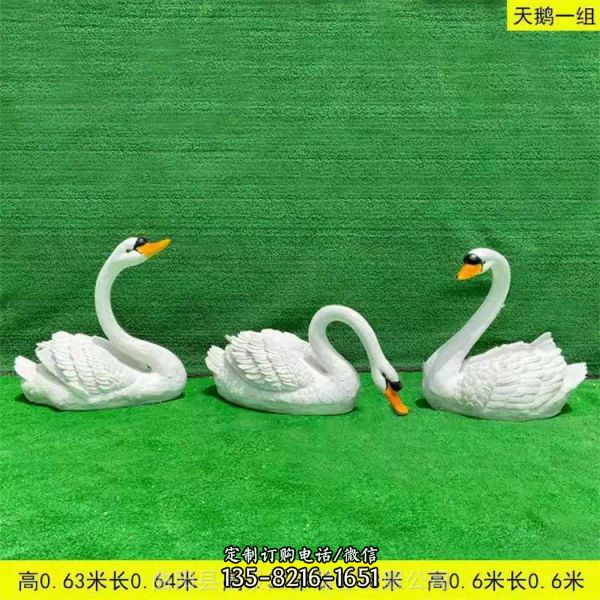 仿真天鵝玻璃鋼雕塑 戶外彩繪動物魚池水景裝飾
