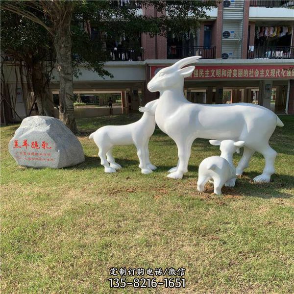 玻璃鋼動物羊雕塑組合 校園擺件（5）