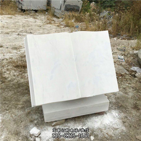 校園廣場石雕漢白玉石冊(cè) 書本造型（1）