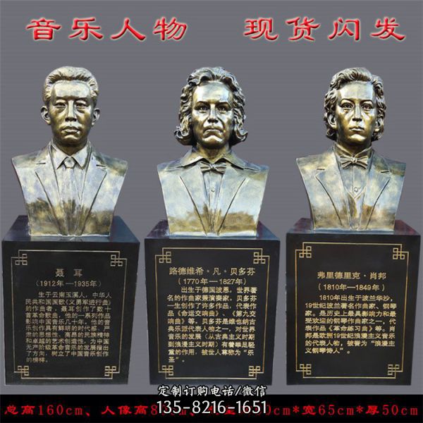 廣場擺放玻璃鋼仿銅中外校園名人胸像雕塑（4）