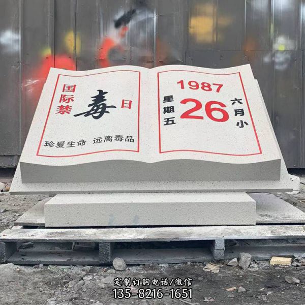 石雕書本雕刻 大理石刻字書卷禁毒宣傳戶外擺件