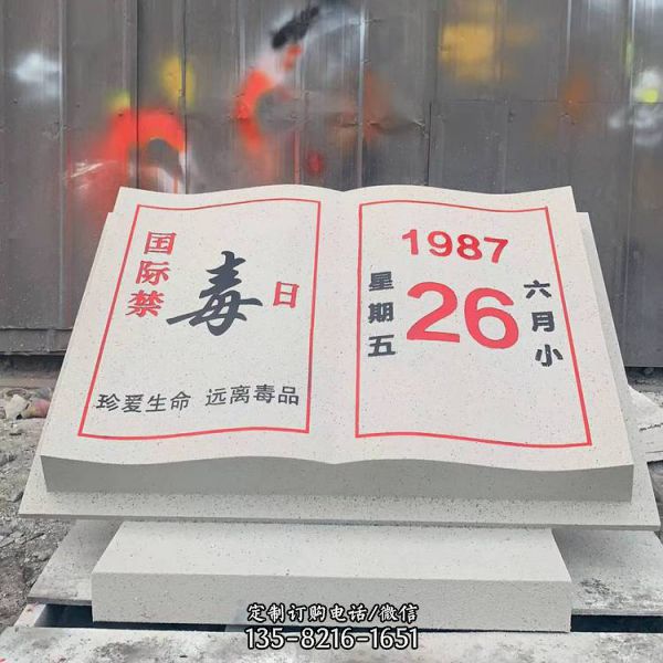 花崗巖大理石 公園擺放石雕 國際禁毒日書本雕塑