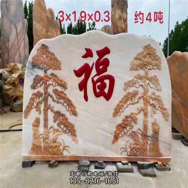 庭院室外擺放晚霞紅天然景觀石 批發廠家（1）
