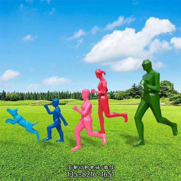玻璃鋼噴漆彩繪抽象奔跑一家人小區(qū)草地?cái)[件