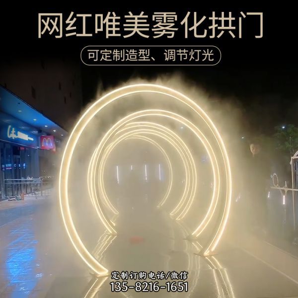 戶外不銹鋼網紅互動發光噴霧圓環門景觀（2）