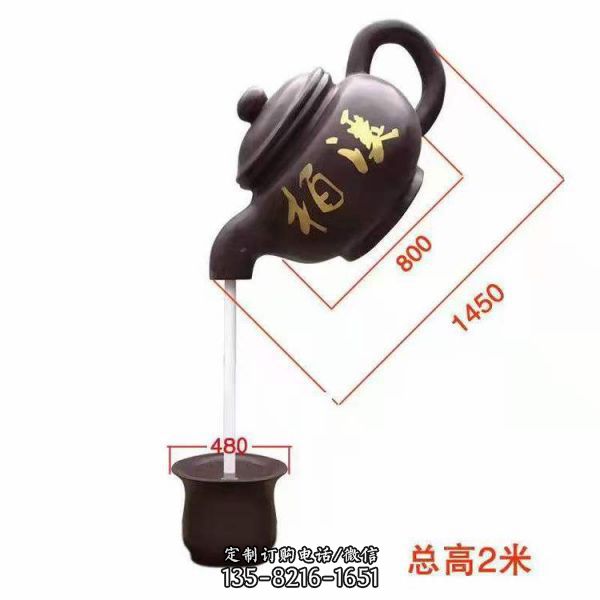 玻璃鋼懸空流水天壺噴泉大茶壺模型（1）