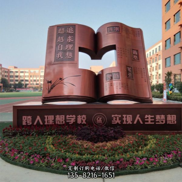 學校廣場不銹鋼書籍 書簡擺件 校園文化景觀雕塑（2）