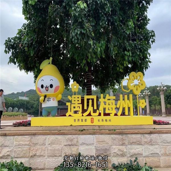 城市廣場擺放農副產品玻璃鋼梅子卡通雕塑（2）