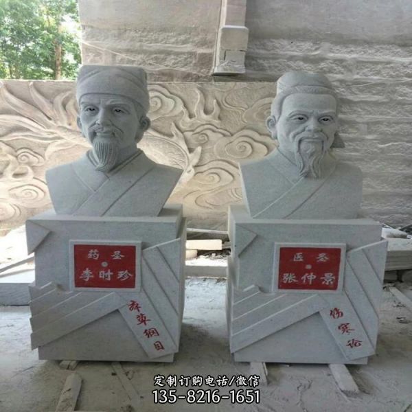 園林景觀石頭古代名醫(yī)雕塑（2）