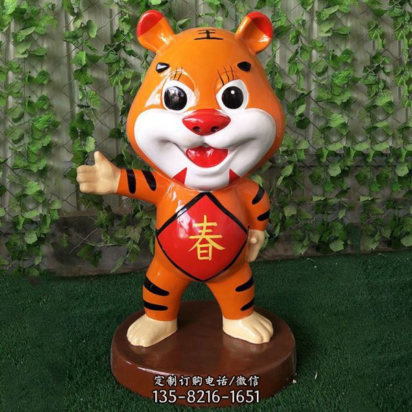 幼兒園小區草地戶外十二生肖模型擺件（3）